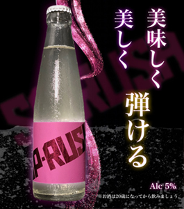 SP-RUSH【PEACH】