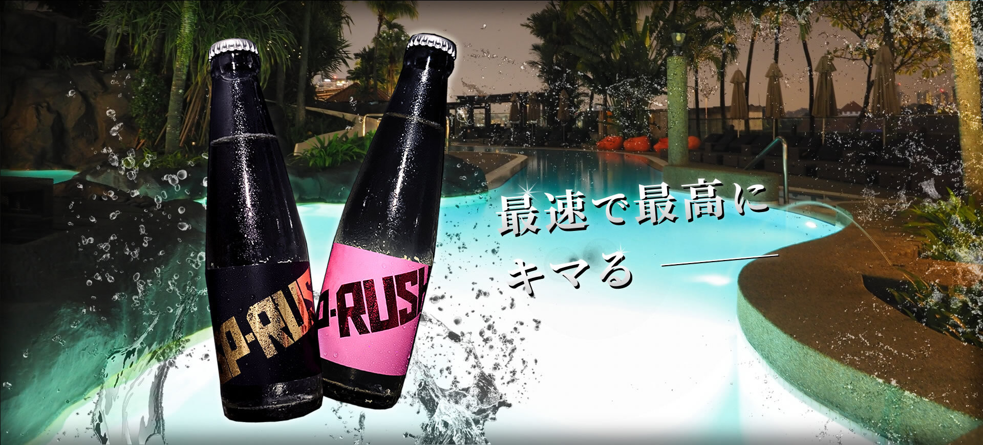 RUSH SODA JAPAN